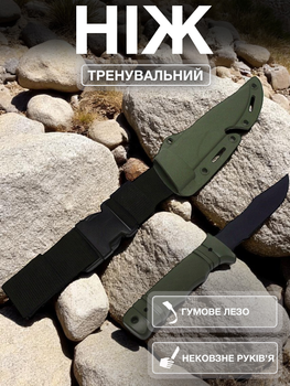 Нож тактический тренировочный учебный макет для тренировок и страйкбола гибкий с ножнами Зеленый 141_3_0_2B