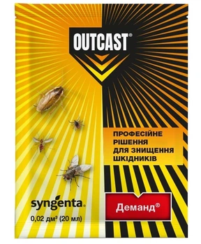 Средство Syngenta Outcast Деманд 20 мл. (4820041011669)