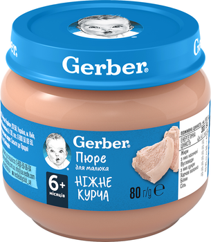 М'ясне пюре Gerber Ніжне курча з 6 місяців 80 г (7613033644948)