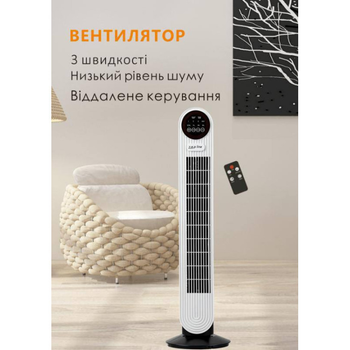 Підлоговий вентилятор із пультом Zepline ZP-139 3 швидкості 500 Вт 78,5 см