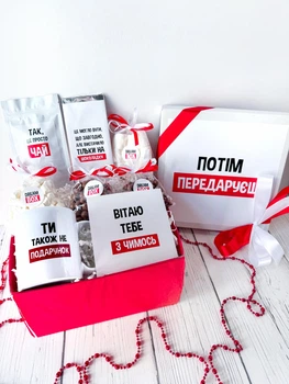 Подарунок з гумором на день народження