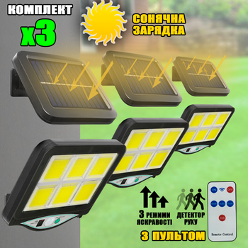 Комплект вуличний ліхтар на сонячній батареї 3 шт Solors IP65 світильник з датчиком руху та пультом, вологозахищений