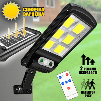 Вуличний ліхтар Solar Light 5V-6 COB-6000K на сонячній батареї з пультом керування