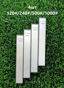 Комплект точильных алмазных брусков камней SY Tools 4шт 120/240/500/1000