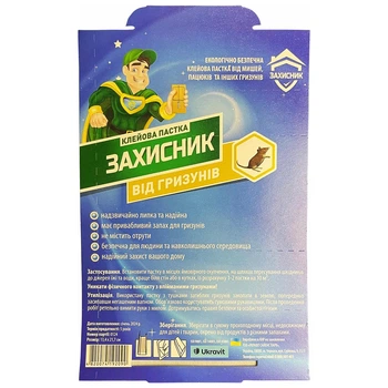 Клеевая ловушка "Защитник" от грызунов, 13*20 см, от Ukravit