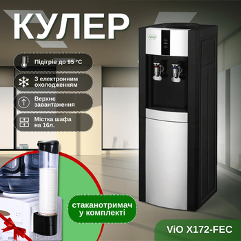 Кулер для воды напольный ViO X172-FEC с электронным охлаждением и шкафчиком, черный + стаканодержатель