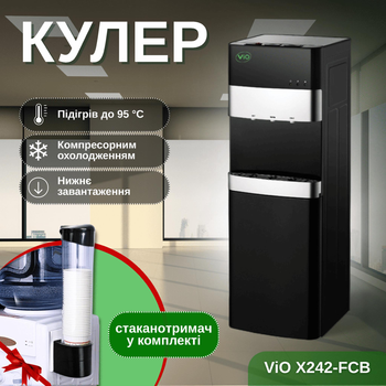 Кулер для воды напольный ViO X242-FCB с компрессорным охлаждением и нижней загрузкой бутыли, черный + стаканодержатель