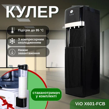 Кулер підлоговий ViO Х601-FCB Black з компресорним охолодженням, нижнє завантаження бутля + стаканотримач