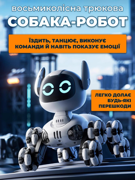 Робот игрушка собака детская интерактивный щенок для детей роботизированный песик с дистанционным управлением аккумуляторный с пультом подсветкой