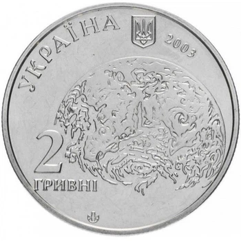 Монета Володимир Вернадський 2 грн.