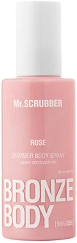 Шимер-спрей для тіла Mr.Scrubber Bronze Body Rose 150 мл (4823109704367)