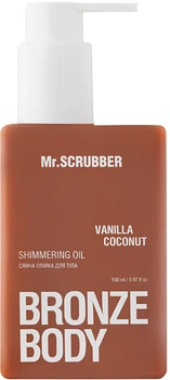 Сяйна олійка для тіла Mr.Scrubber Bronze Body Vanilla Coconut 150 мл (4823109704480)