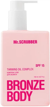 Комплекс олій для засмаги Mr.Scrubber Bronze Body SPF15 150 мл (4823109704497)