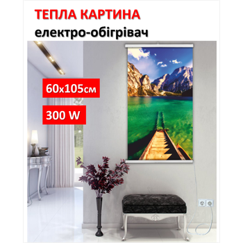 Картина-обогреватель "Горный пейзаж" на пленке Monocrystal 105x60 см 300 Вт