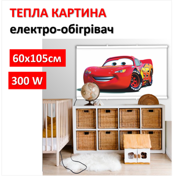 Картина-обогреватель "Молния Маквин" на пленке Monocrystal 105x60 см 300 Вт