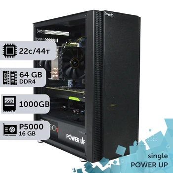 Рабочая станция PowerUp #294 Xeon E5 2699 v4 / 64 GB / SSD 1TB / NVIDIA Quadro P5000 16GB специализированная вычислительная графическая система для архитекторов и инженеров