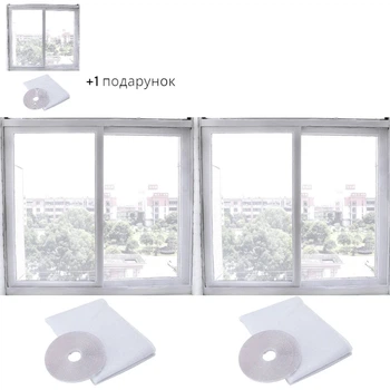 Набор москитных сеток на окна Mosquito Net 2+1 в подарок 130х150 см с самоклеящейся крепежной лентой