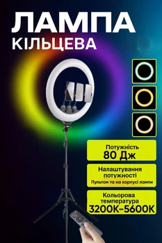 Светодиодная кольцевая лампа Lighters SLP-G63 55 см + держатель на 3 телефона + пульт + штатив 200 см