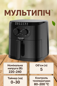 Мультипіч ViLgrand VAF5015M, 5 л. аерофритюрниця 83248