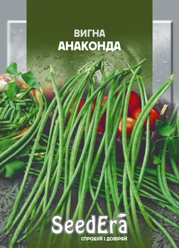 Семена Фасоль китайская Вигна Анаконда 10 г Seedera