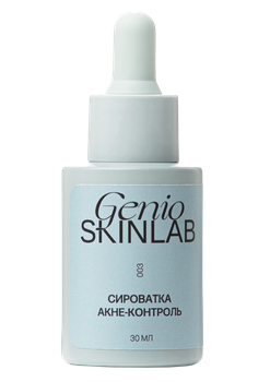 Сыворотка акне-контроль Genioskinlab 30 мл