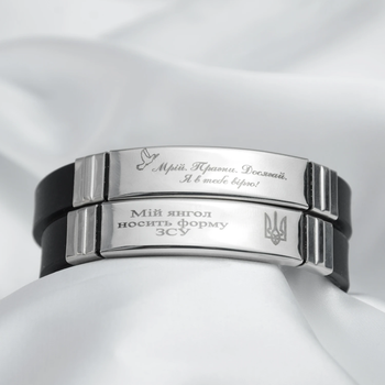 Royal Bracelets чоловічий браслет 21 см силіконовий Гравюр (287)