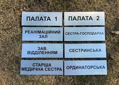 Металлические таблички с надписью на заказ