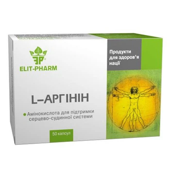 Аргінін Elit-Pharm L- Аргінін 50 капс