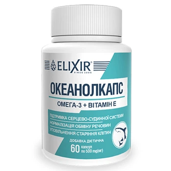 Омега 3 Elixir Океанолкапс Актив Омега-3 + Вітамін Е 60 капс