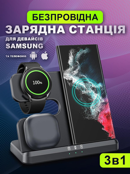 Безпровідна зарядна станція підставка для Samsung 3 в 1 для телефону, смартгодинника Galaxy Watch та навушників магнітна бездротова з функцією швидкої зарядки Чорна (CC-006)