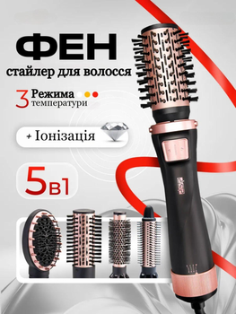 Мультистайлер 5в1 фен щітка гребінець для волосся з насадками для укладання для випрямлення і з щіткою що обертається для завивки DSP 5ОО63A