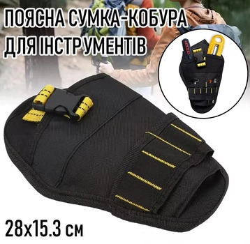 Тканинна поясна сумка - кобура монтажника / слюсаря / електрика Holster чохол для ручного інструменту / дриля / плоскогубців / викруток, 28х15.3 см, чорна (109357474)