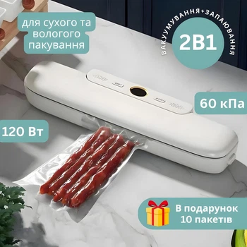 Вакуумний пакувальник 2 в 1 Vacuum Sealer 120W тихий та потужний вакууматор для дому і запаювання FK-7912 і 10 пакетів в подарунок розмір пакетів до 28 см