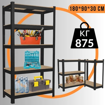 Полочный Стеллаж для Склада 180 х 90 х 30 см для Хранения Gardenline Черный Разборной с 5 Полками МДФ по 175 кг