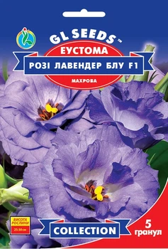 Семена Эустома Рози Лавандер блу F1 5 гранул GL Seeds