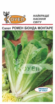 Насіння Салат Ромен Біонда Монтаре 1 г Коуел