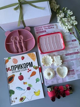 Набор форм БЛВ , книжка " Прикорм" ,секционная тарелочка,ложки pre spoon, вырезки для фруктов и овощей с магнитным планером в коробке "Легкий прикорм2.0." яскраво рожевий