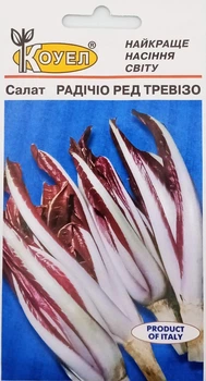 Семена Салат Радиччио Ред Тревизо 1 г Коуэл