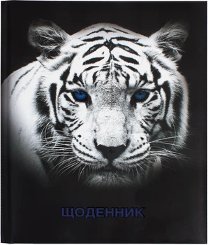 Шкільний щоденник Cool For School Тигр 165х210 мм 48 аркушів (CF29932-14)