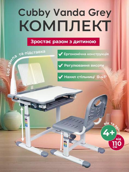 Комплект парта и стул для первоклассника Cubby Vanda Grey