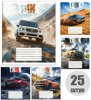 Тетрадь школьная 12 листов Косая линия №2548 Новый путь (набор 25 шт.)--T74