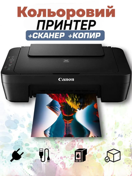Принтер Canon PIXMA MG2556S: Багатофункціональний пристрій з картриджами FINE
