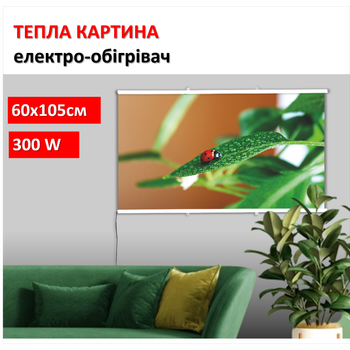 Картина-обогреватель "Утренняя роса" на пленке Monocrystal 105x60 см 300 Вт