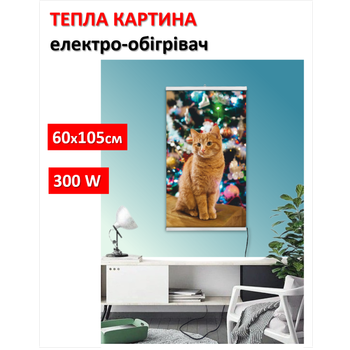 Картина-обогреватель "Новогодний кот" на пленке Monocrystal 105x60 см 300 Вт