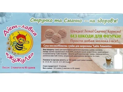 Белково-протеиновое мороженое (сухая смесь) «Latte Amaretto», ТМ ЖуЖуля, 90 г