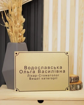 Таблички на металле размер 21х15 см.