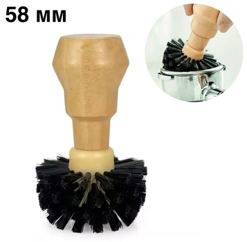 Щітка для очищення холдера / портафільтра від кави Coffee Brush пензлик / йоржик для кавоварки / кавомашини, 58 мм, бежевий (109526944)