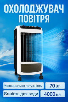 Охладитель воздуха oneConcept Carribean Blue с 3 скоростями, функция увлажнения, белый