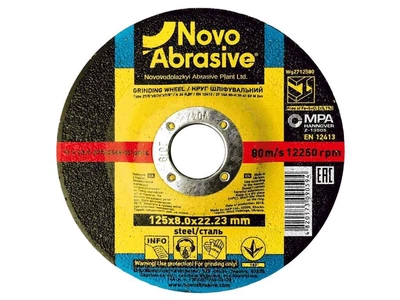 Диск зачисний NovoAbrasive 125мм 8мм 22,2мм Profi 27