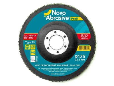 Диск пелюстковий NovoAbrasive 125мм P40 Profi 27 22.23мм